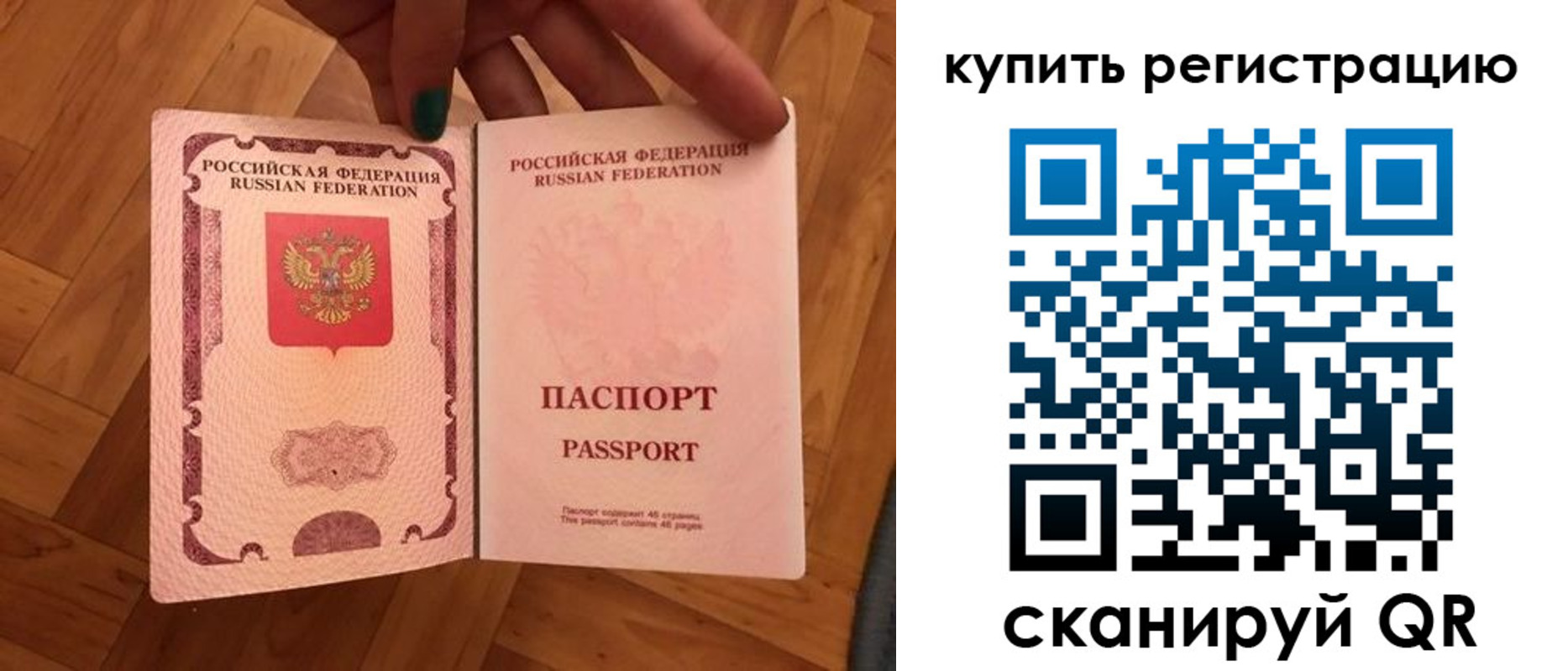 временная регистрация надежно в Бологом