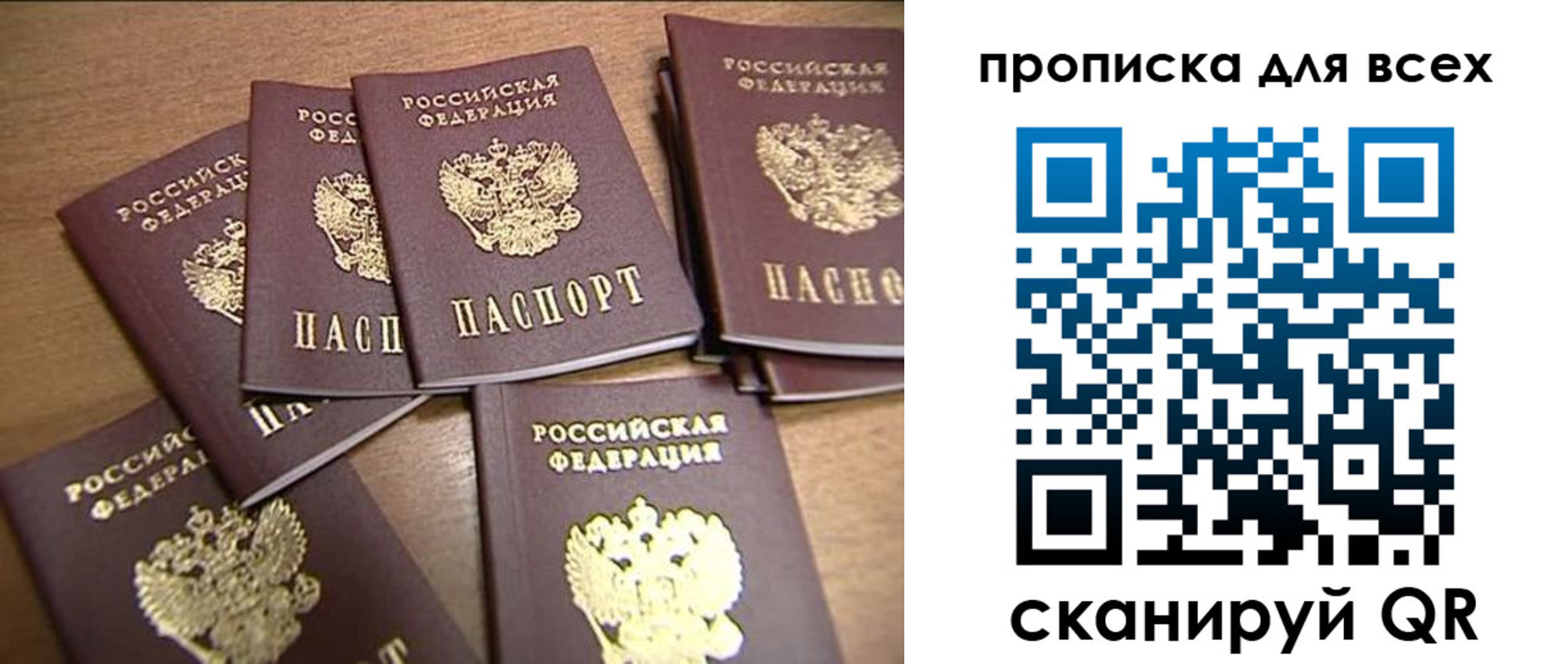 временная регистрация для школы в Бологом