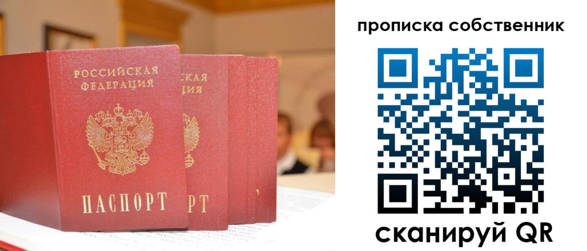 временная регистрация собственник в Бологом
