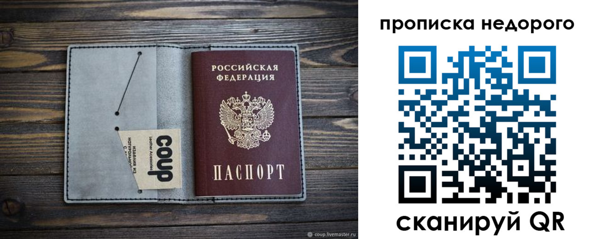 пропишу в квартире в Бологом