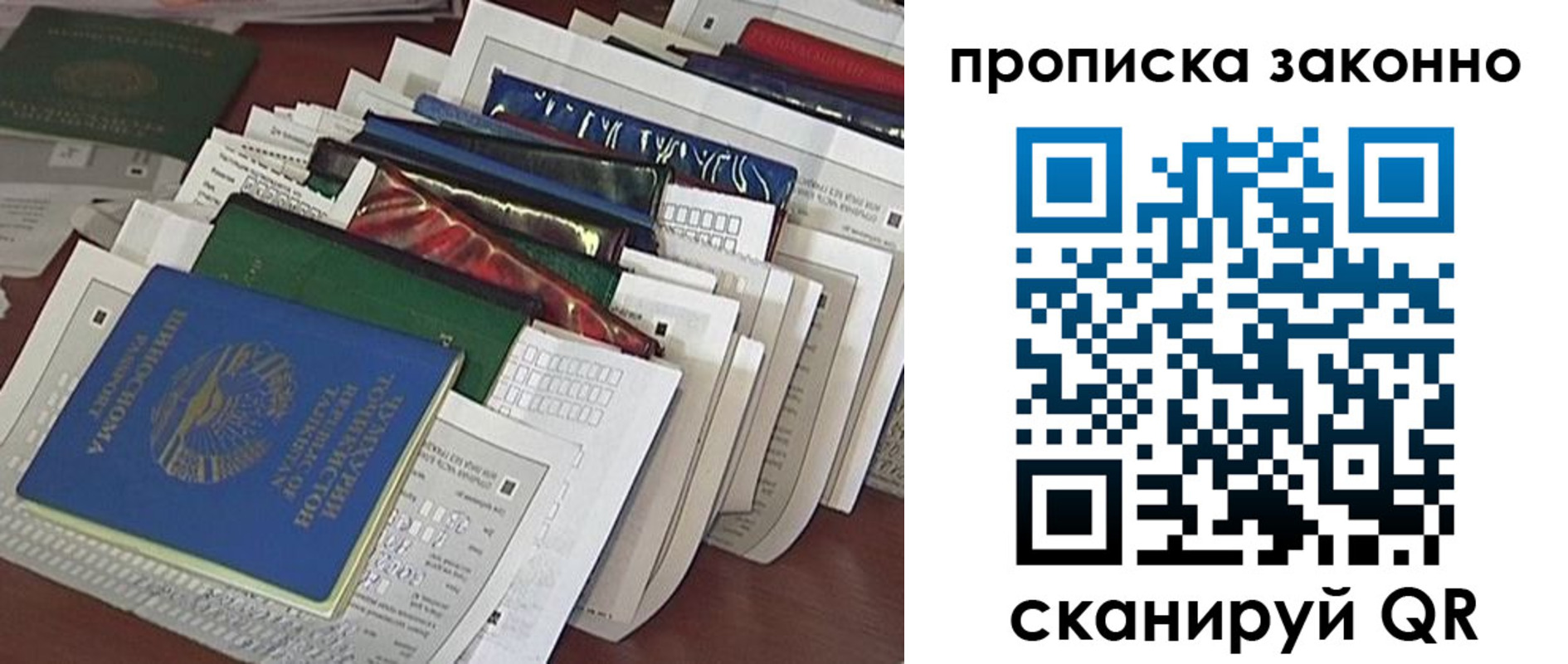 временная регистрация купить в Бологом