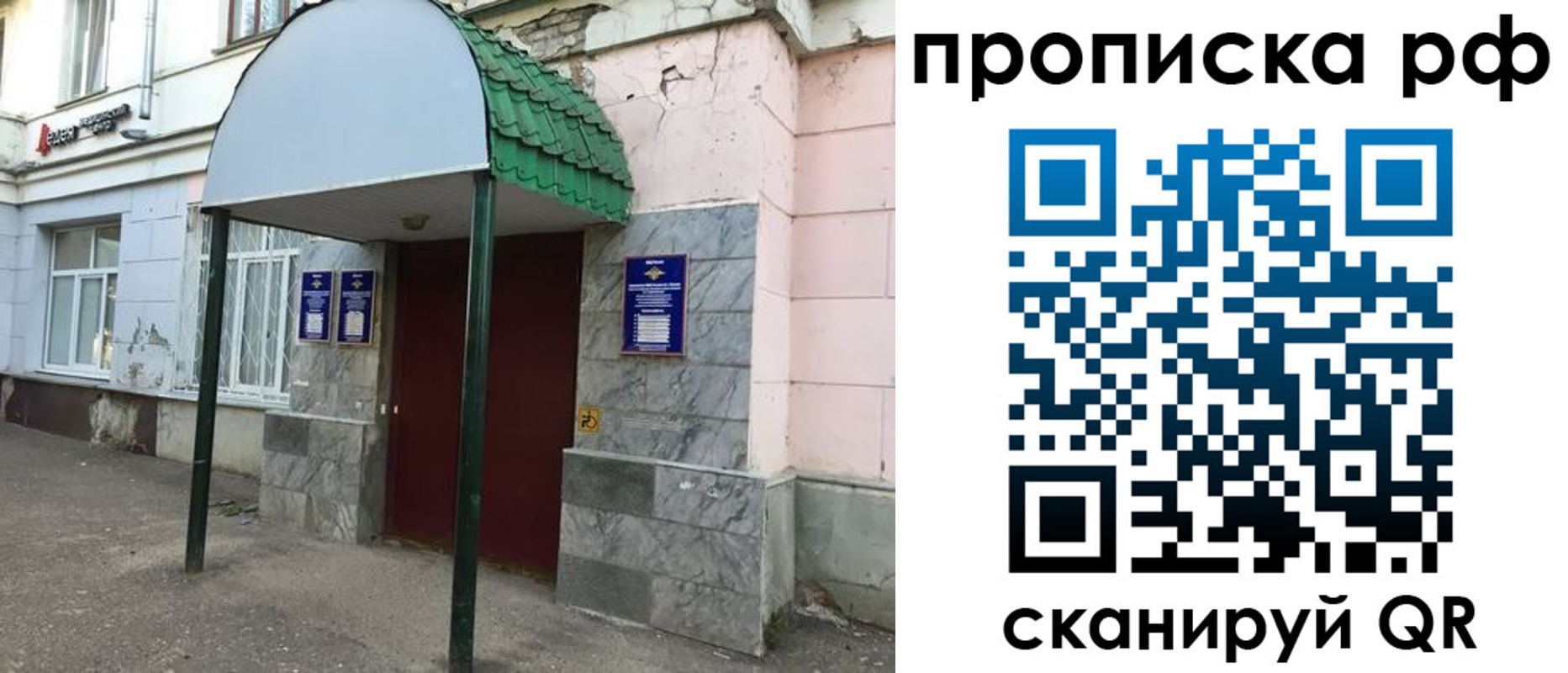 регистрация в Бологом