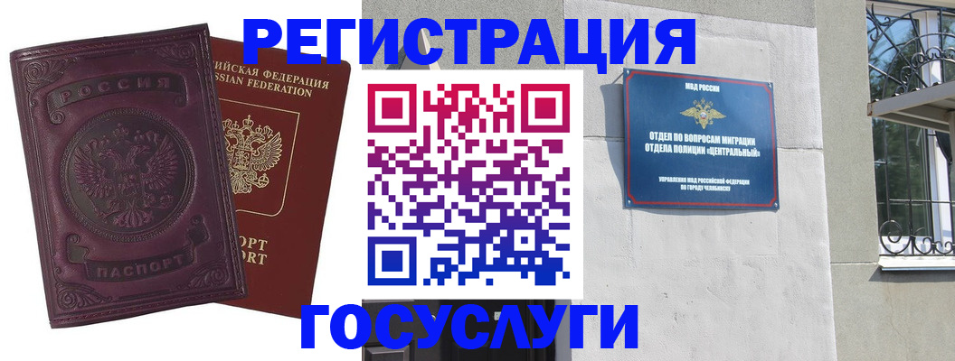 временная регистрация госуслуги в Бологом