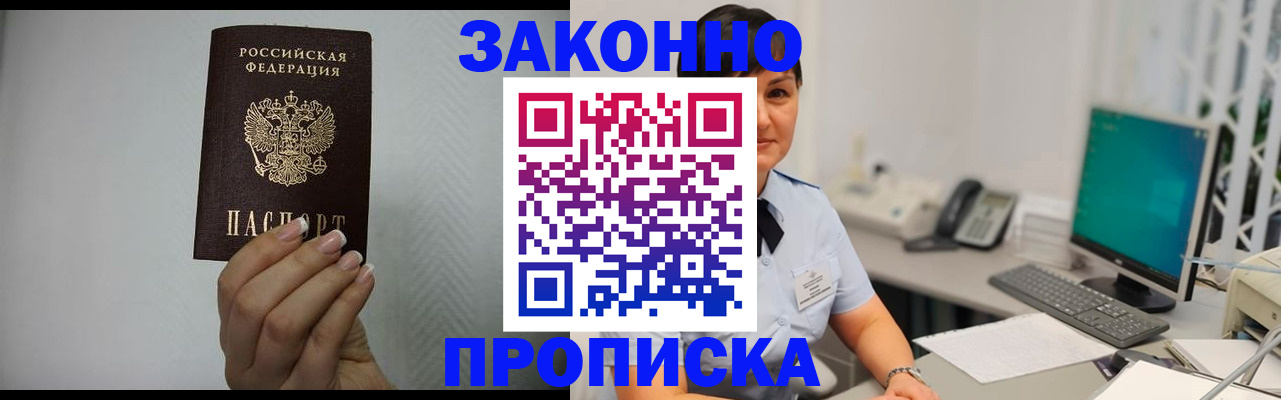 временная регистрация поиск в Бологом