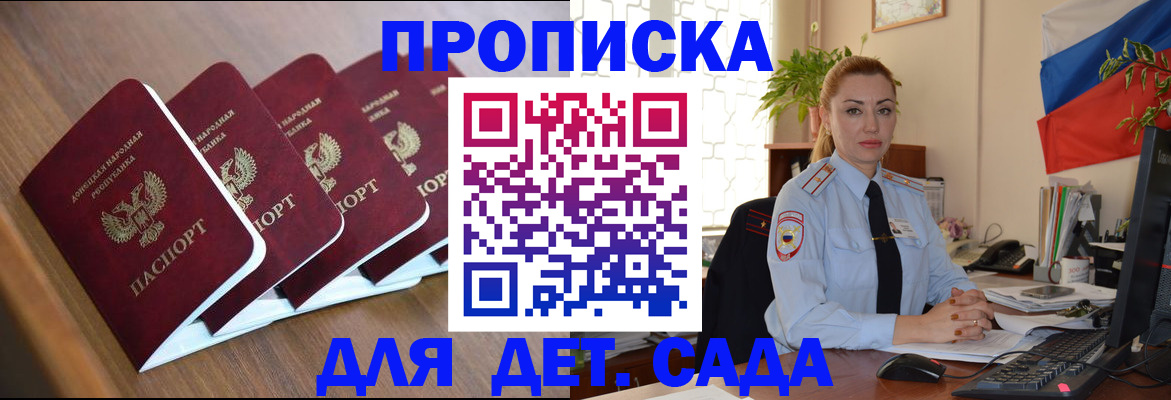 временная регистрация в Бологом