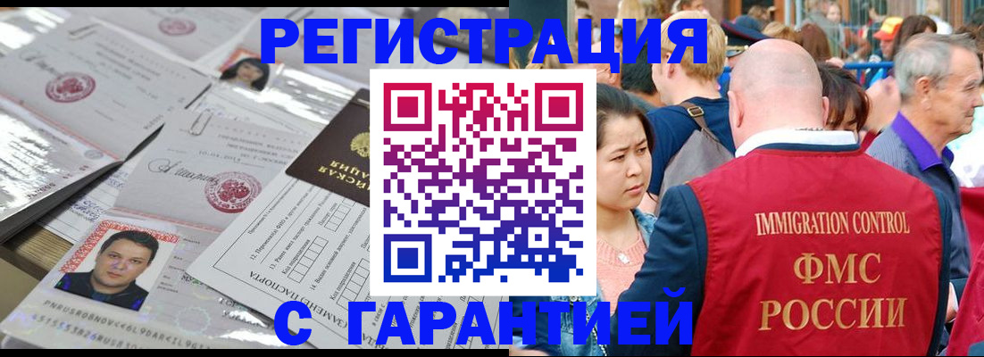 прописка для кредита в Бологом